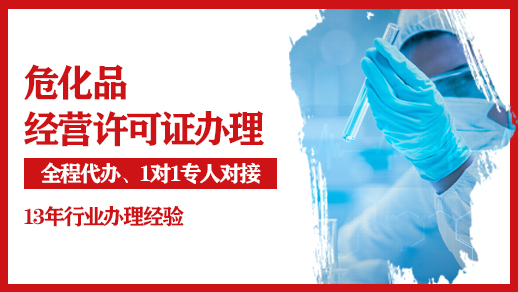 ?；方?jīng)營許可證