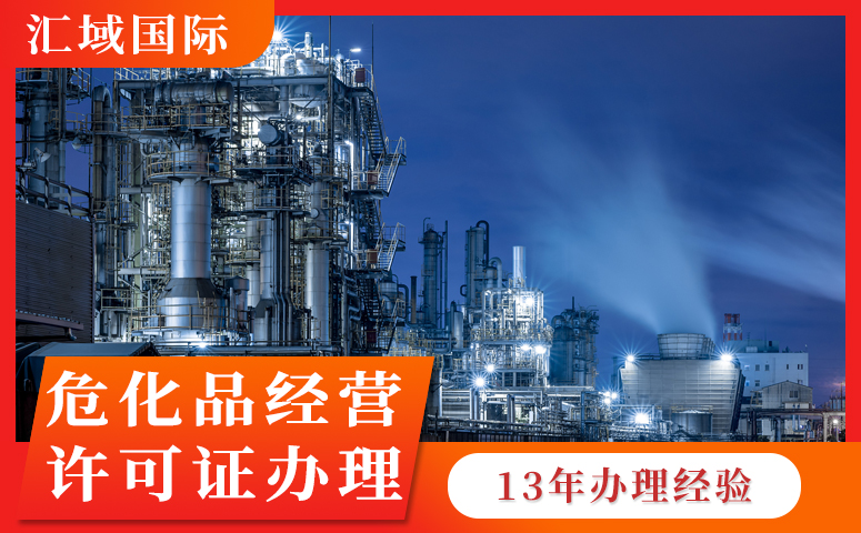 ?；方?jīng)營許可證