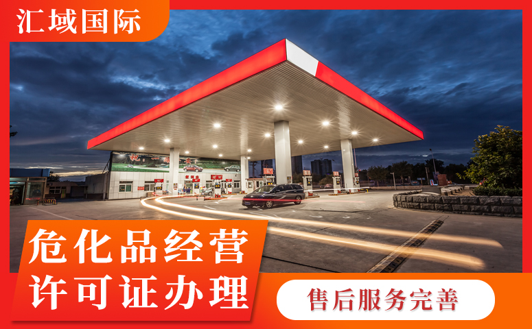 ?；方?jīng)營許可證