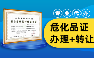 ?；方?jīng)營許可證辦理?xiàng)l件有哪些？有什么步驟？