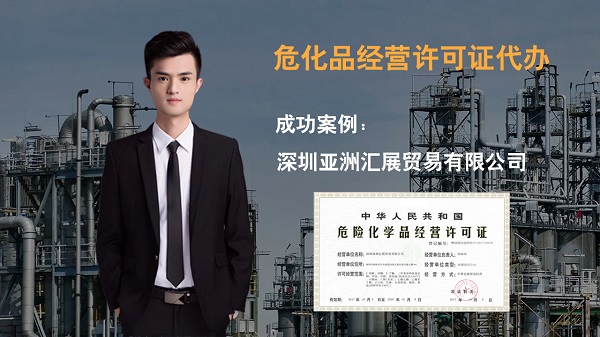 ?；吩S可證