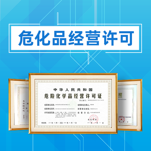 ?；方?jīng)營許可證過期了怎么辦